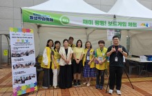 지난 9월 13일 토요일 2025 재능나눔 아카데미 보통날(보드게임으로 통하는 날) 수강생들이 천안시 평생학습축제에 참여하여 그동안 배웠던 내용을 토대로 홍보/체험부스를 운영했습니다.앞으로도 많은 관심 바랍니다^^