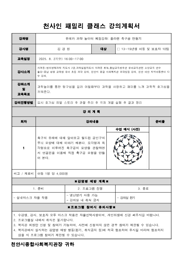 25450278fe9248d2445bcff2689d28a7_1755570180_0825.png