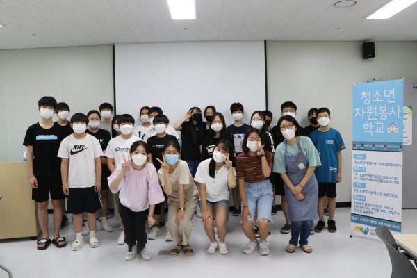 청소년자원봉사학교