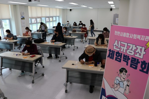평생교육 신규강좌 체험박람회